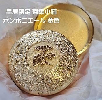 ♪小箱　ボンボニエール？ 銀製？ 犬の刻印 ？ Amazon.co.jp: 品皇居限定 菊葉小箱 ボンボニエール 金色